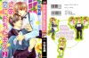 20051229_778_Saa_koi_ni_Ochitamae_vol02_ch05_pg003_-_Cover.jpg