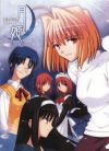 20070429_495_clearfile_tsukihime.jpg